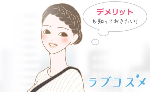 社内恋愛のデメリット