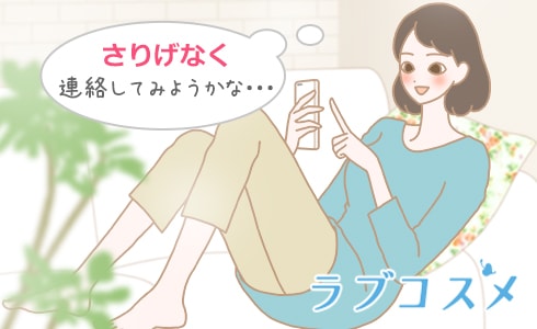 復縁しようとする時に注意することは?