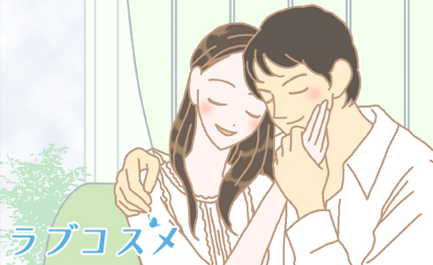一緒にいるときにきちんと愛情表現をする