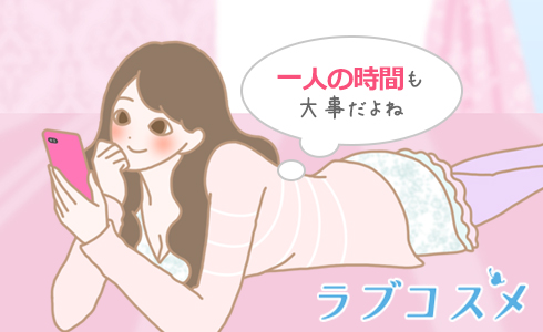 連絡頻度をほどほどにする