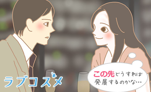 彼氏が欲しい