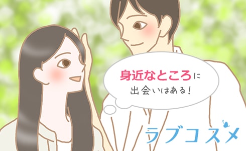 出会うカップルのイラスト
