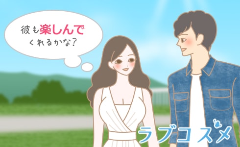 カップル
