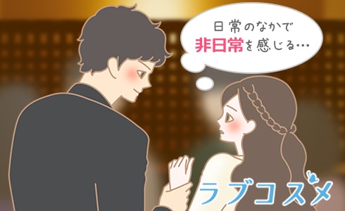 カップル
