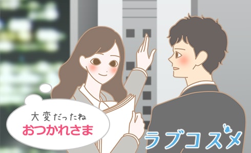 カップル