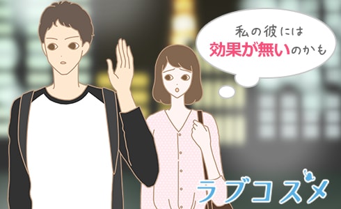 カップル