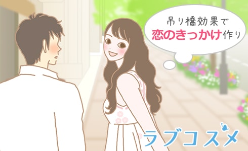 カップル