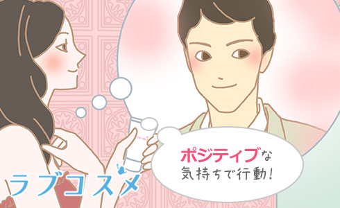 告白できなかった後悔は長く続く…一瞬の勇気を大切に!