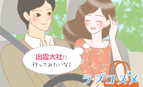 出雲大社に行ってみたいな!