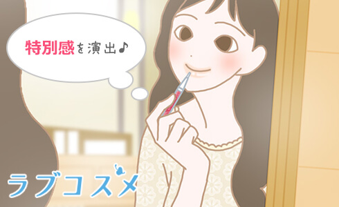特別感を演出♪