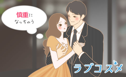 ここが違う!30代の恋愛