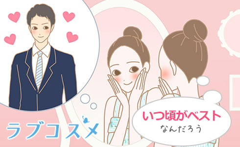 好きな気持ちがもっと伝わる!おすすめの告白のタイミング