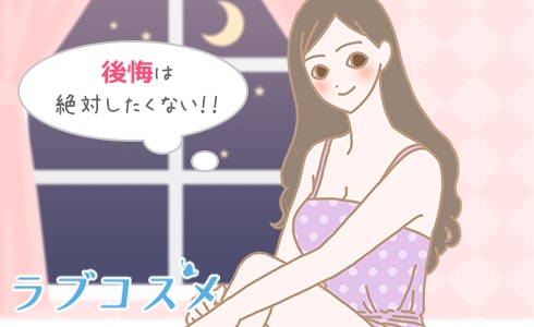 付き合うメリット・デメリット