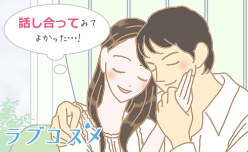 付き合うならセックスについても話し合うことが大切