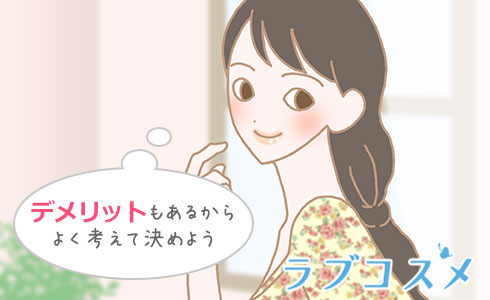 結婚するまでエッチしない