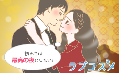 結婚するまでエッチしない