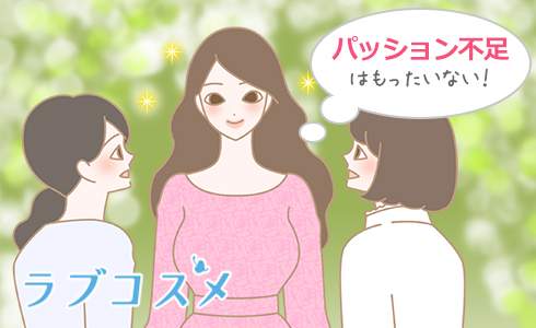 女らしさを生かすイラスト