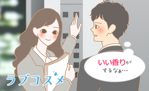 いい香りがする女性は若く見えると7割の人が実感