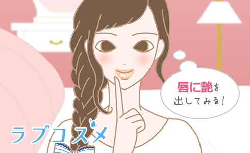 女らしさ イラスト1