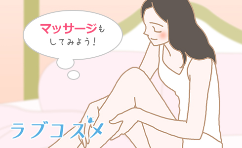 マッサージもしてみよう