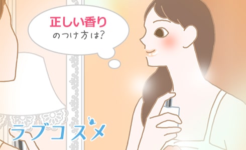 匂いが少ない状態で使おう!
