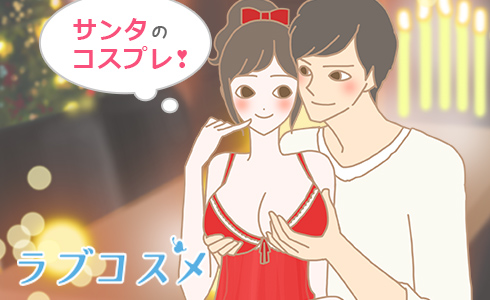 長いキスで興奮度を高める