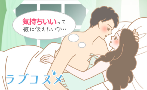 初めての夜をすごす男女のイラスト