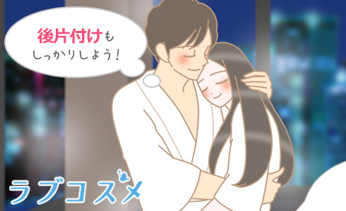 後片付けもしっかりしよう!