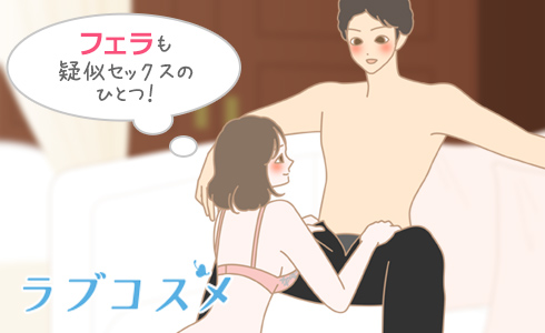 フェラチオで疑似セックスを楽しむ男女のイラスト