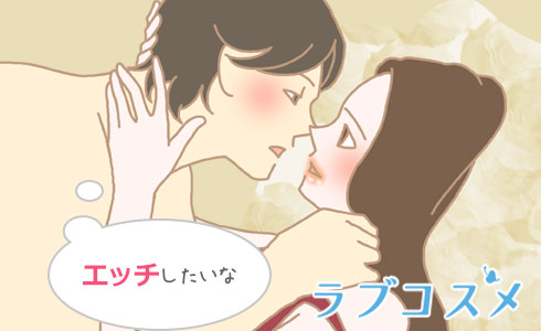 ムラムラしている