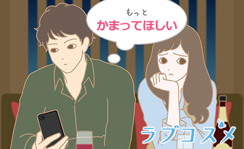 構ってもらえなくて拗ねている