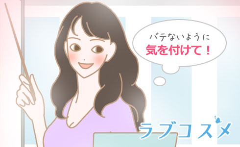 エッチのペース配分に注意!