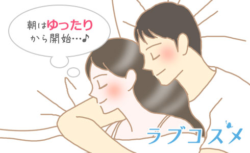 朝のおすすめの過ごし方