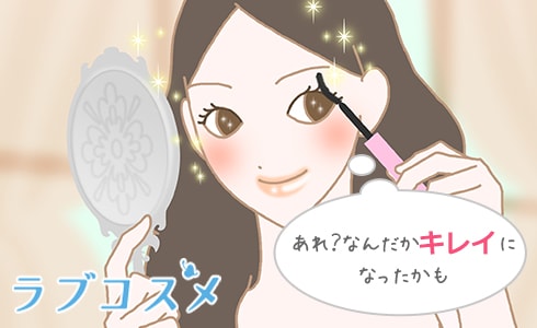 あれ?なんだかキレイになったかも?