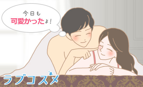 今日も可愛かったよ!