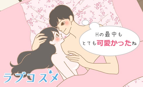 とても可愛かったね
