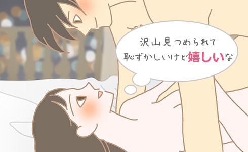 沢山見つめられて恥ずかしいけど嬉しいな
