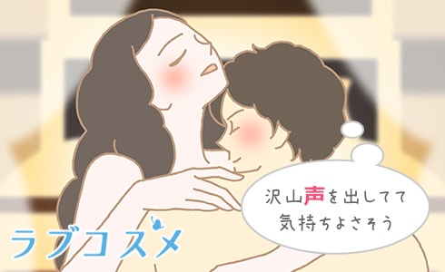 沢山声を出してて気持ちよさそう