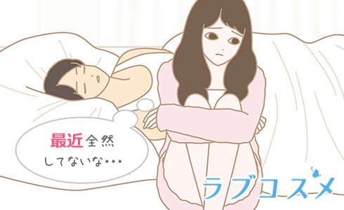 最近全然してないな…