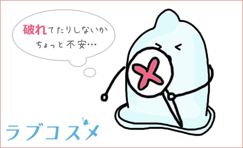 破れてたりしないかちょっと不安…