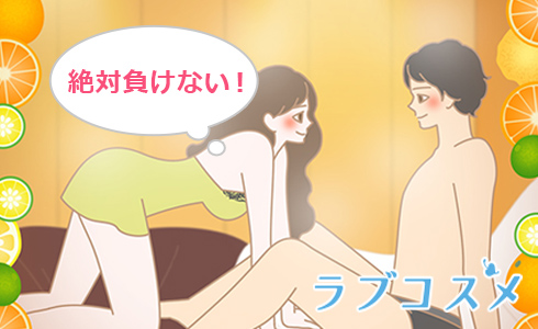 ゲームしながらラブラブエッチ