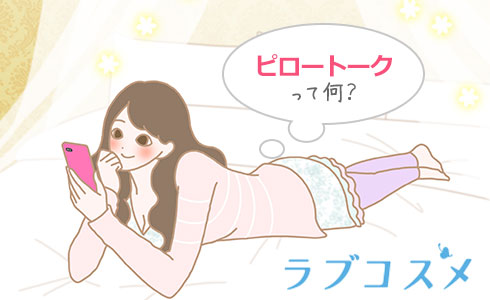 一度使うとやめられない!その理由とは?