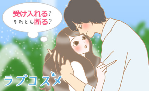 彼と初セックスの希望のタイミングが合わないときは?