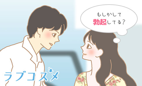 彼氏 すぐ たつ
