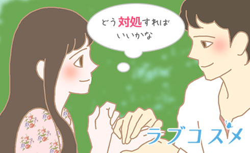 彼氏が勃起してるのに気づいた時の行動