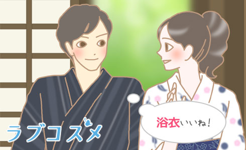 お互いの浴衣姿やバスローブ姿に興奮する