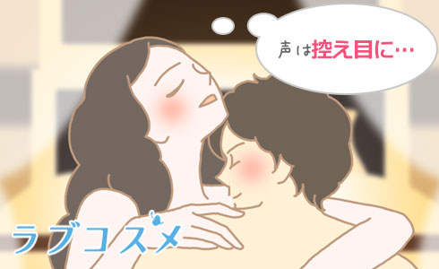 大きな声を出すとクレームが来ることも