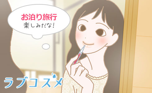 旅行 セックス